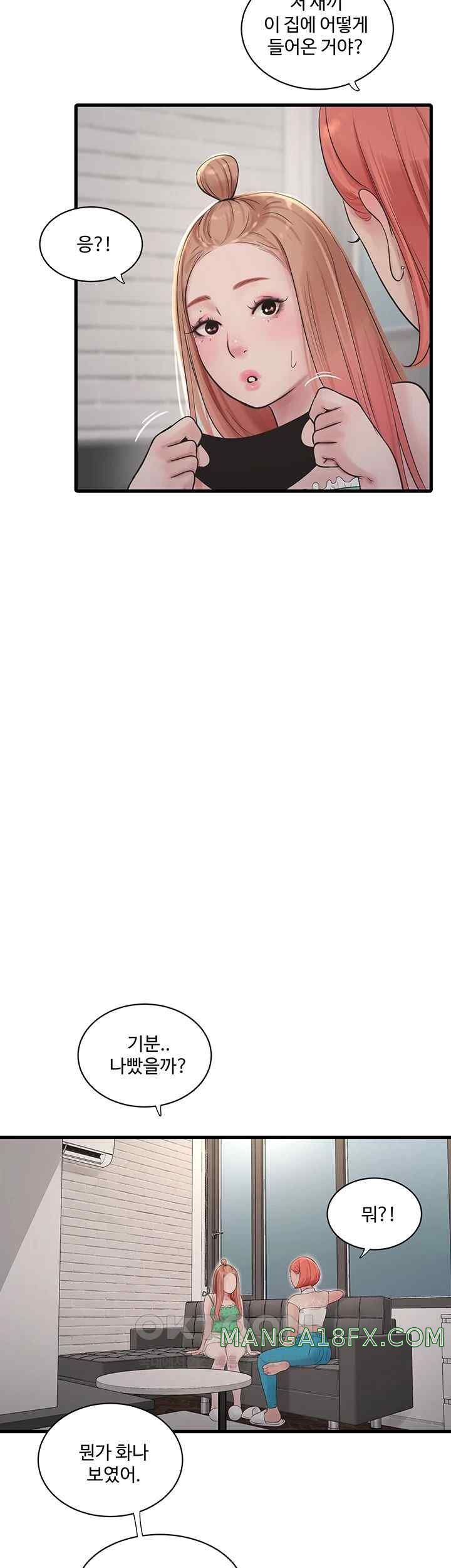 The Hole Diary Raw Chapter 38 - Page 11