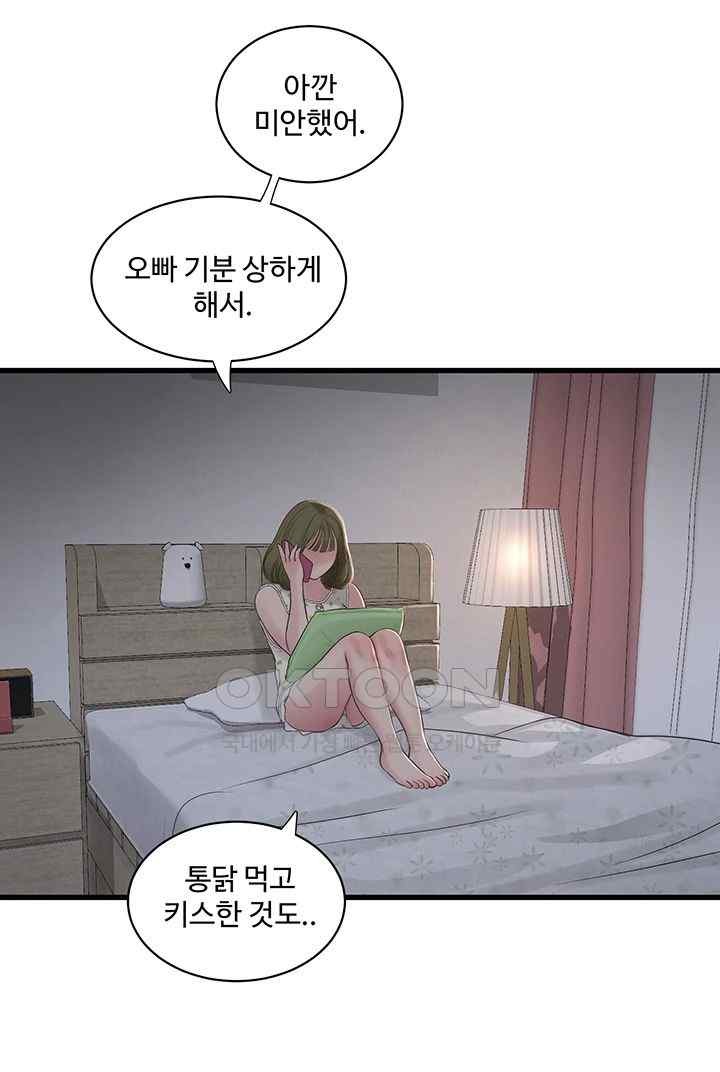 The Hole Diary Raw Chapter 41 - Page 35