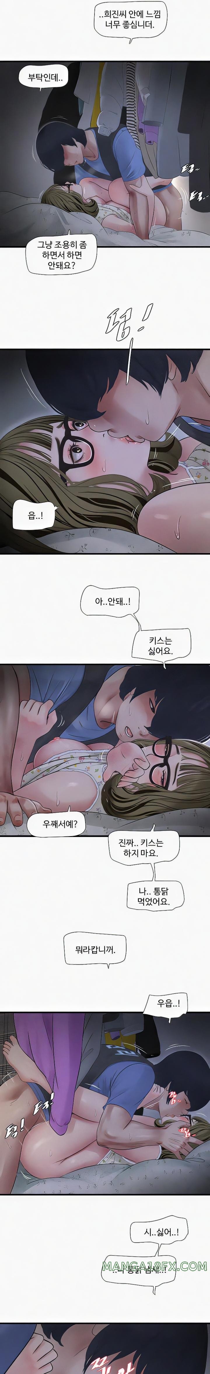 The Hole Diary Raw Chapter 45 - Page 9