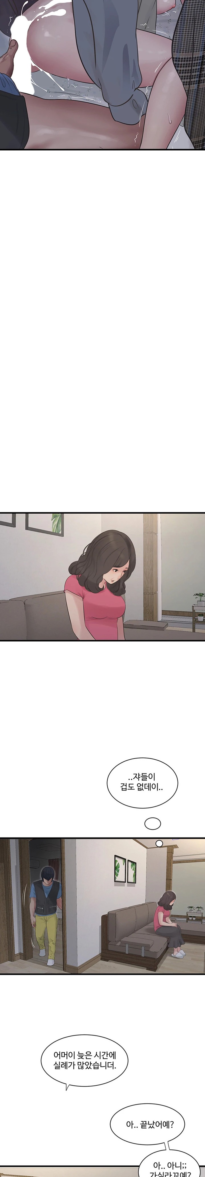 The Hole Diary Raw Chapter 46 - Page 14