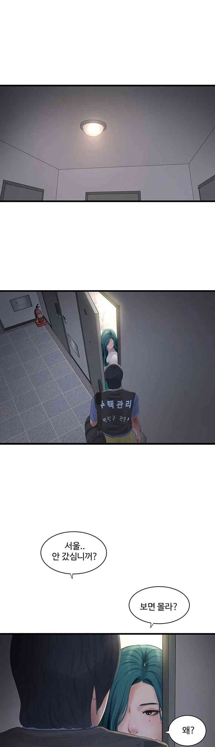 The Hole Diary Raw Chapter 47 - Page 10