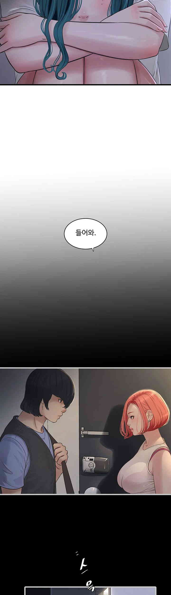 The Hole Diary Raw Chapter 47 - Page 16