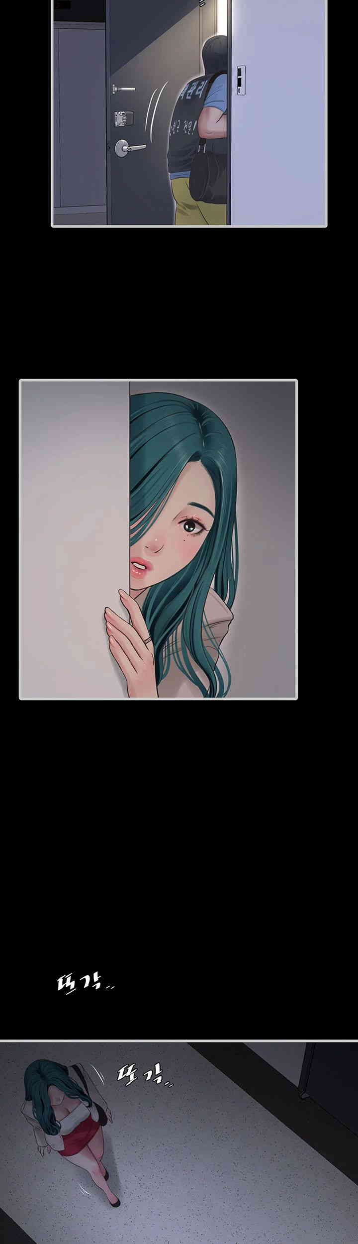 The Hole Diary Raw Chapter 47 - Page 17