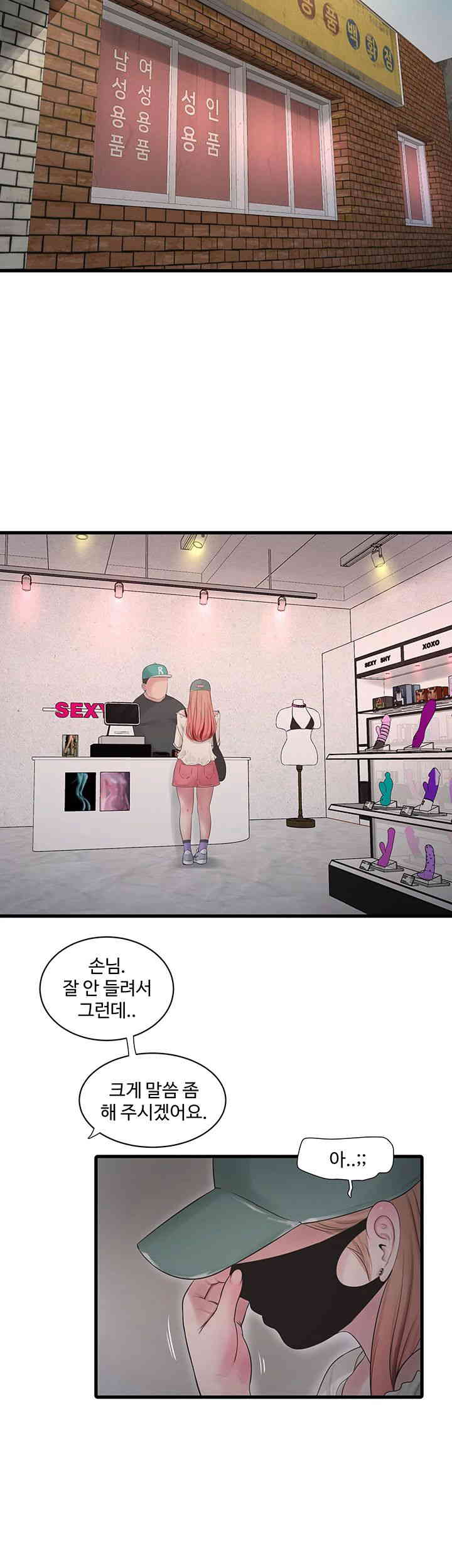 The Hole Diary Raw Chapter 47 - Page 22