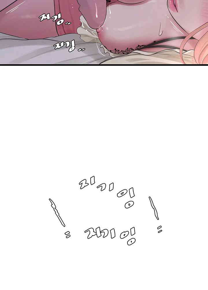 The Hole Diary Raw Chapter 48 - Page 16