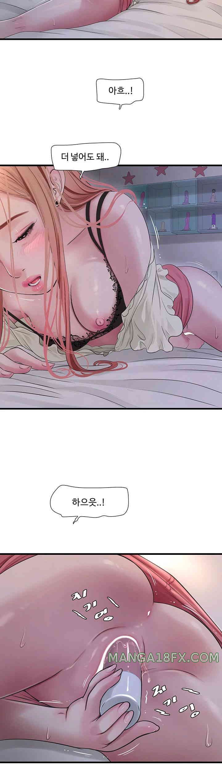 The Hole Diary Raw Chapter 48 - Page 20