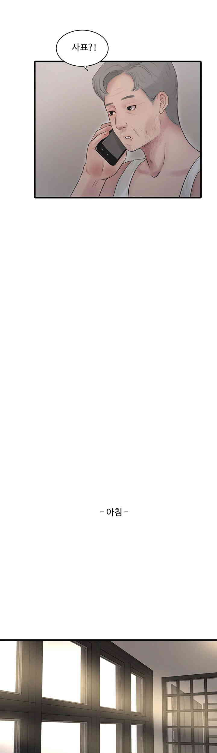 The Hole Diary Raw Chapter 48 - Page 28