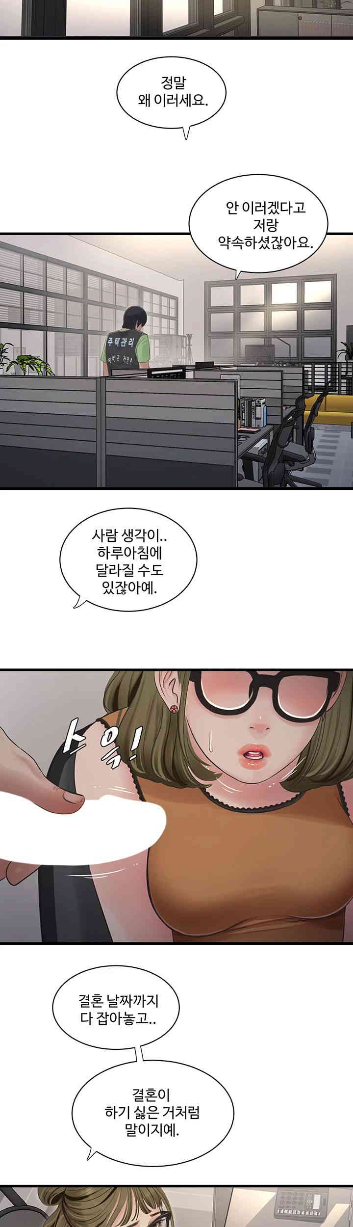The Hole Diary Raw Chapter 48 - Page 29