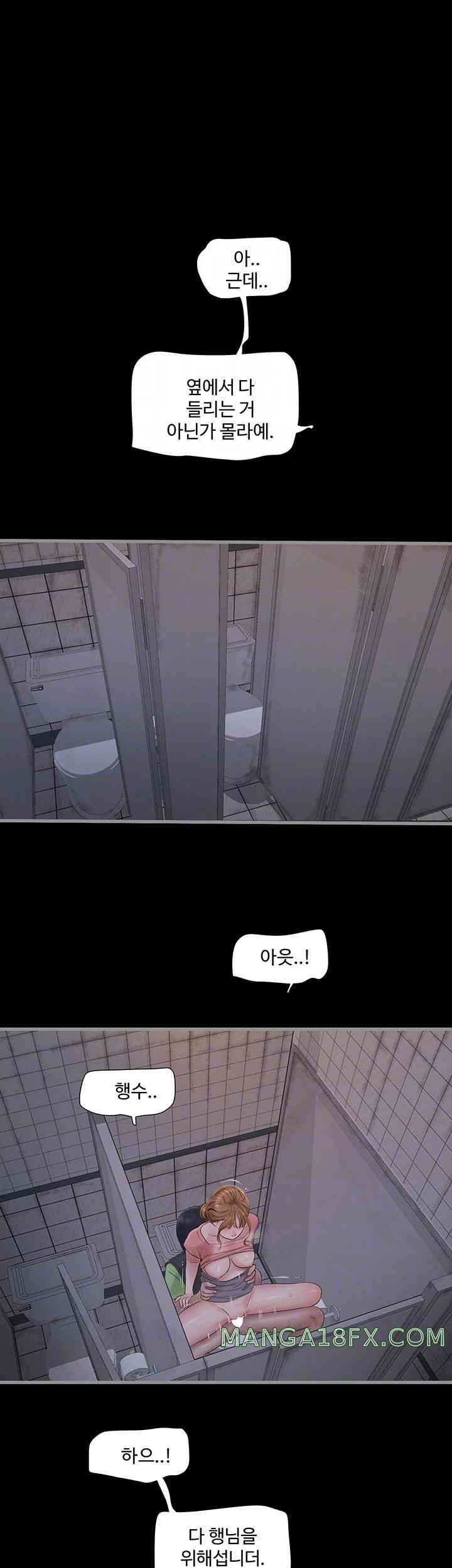 The Hole Diary Raw Chapter 48 - Page 4
