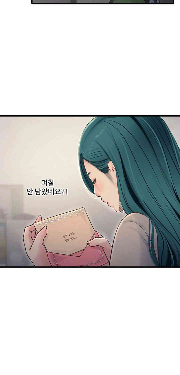 The Hole Diary Raw Chapter 49 - Page 28