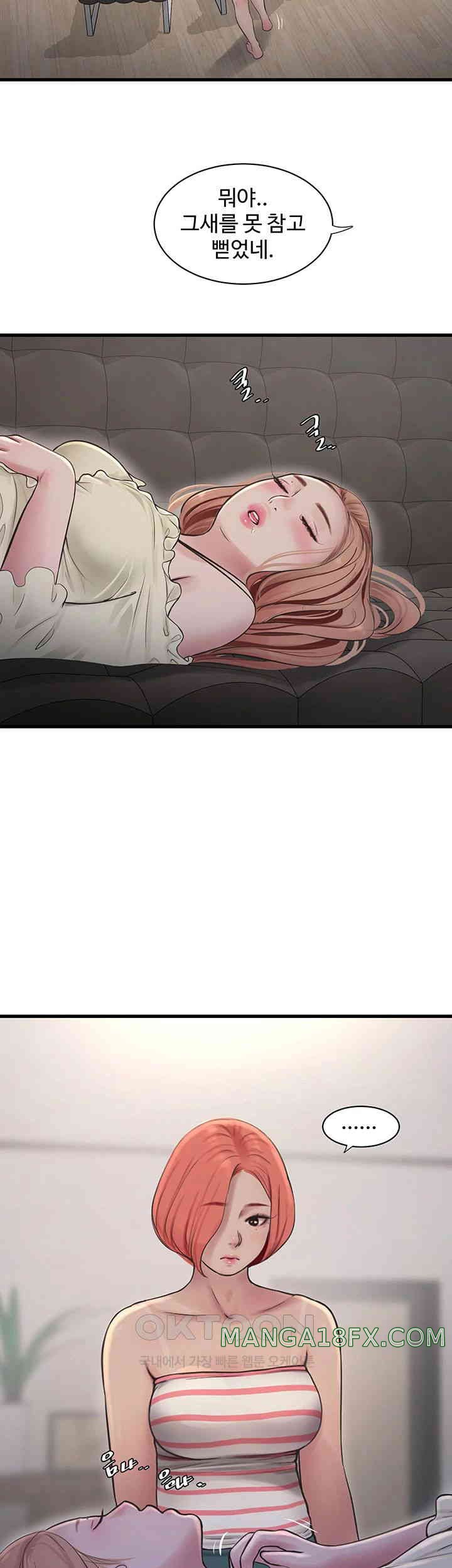 The Hole Diary Raw Chapter 50 - Page 15