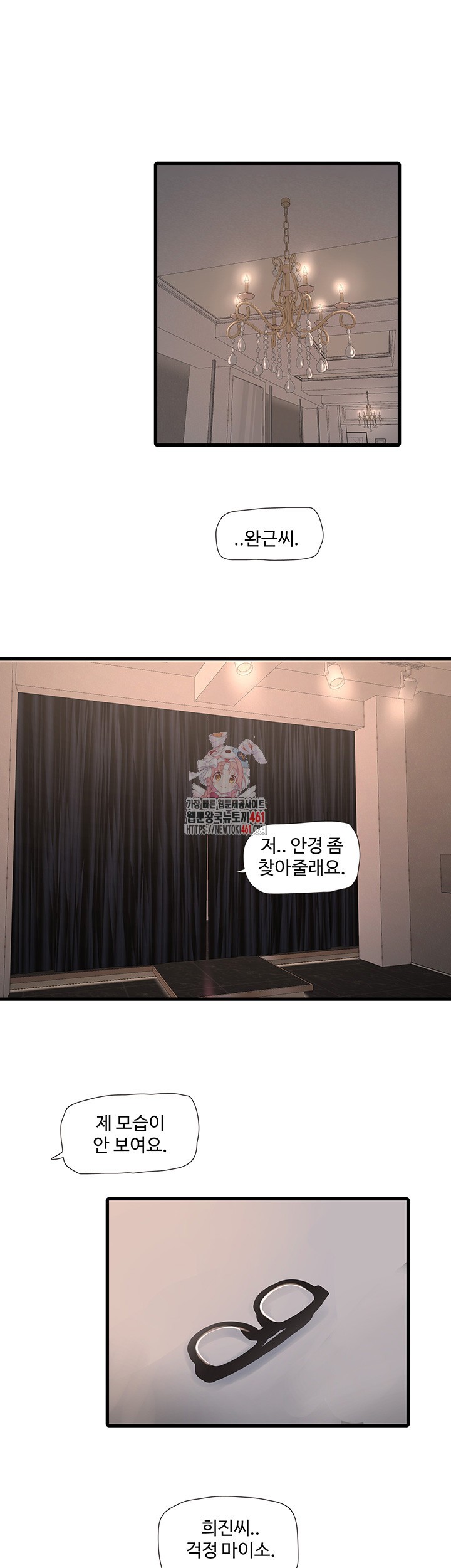 The Hole Diary Raw Chapter 57 - Page 1