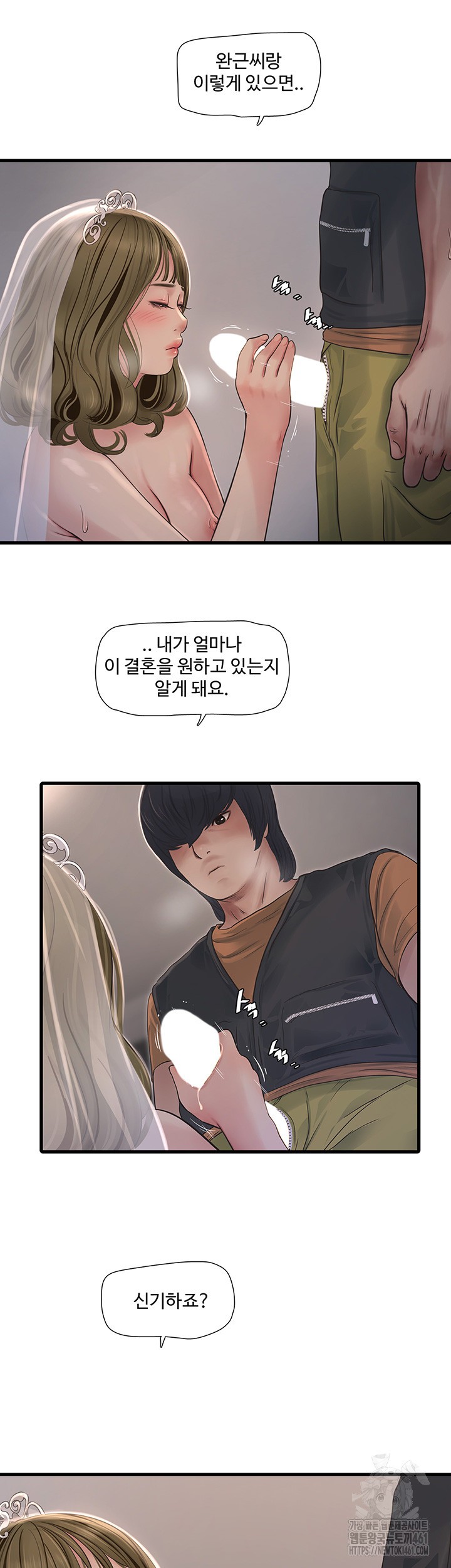 The Hole Diary Raw Chapter 57 - Page 11