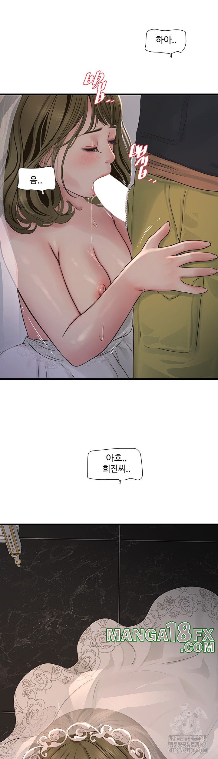 The Hole Diary Raw Chapter 57 - Page 16