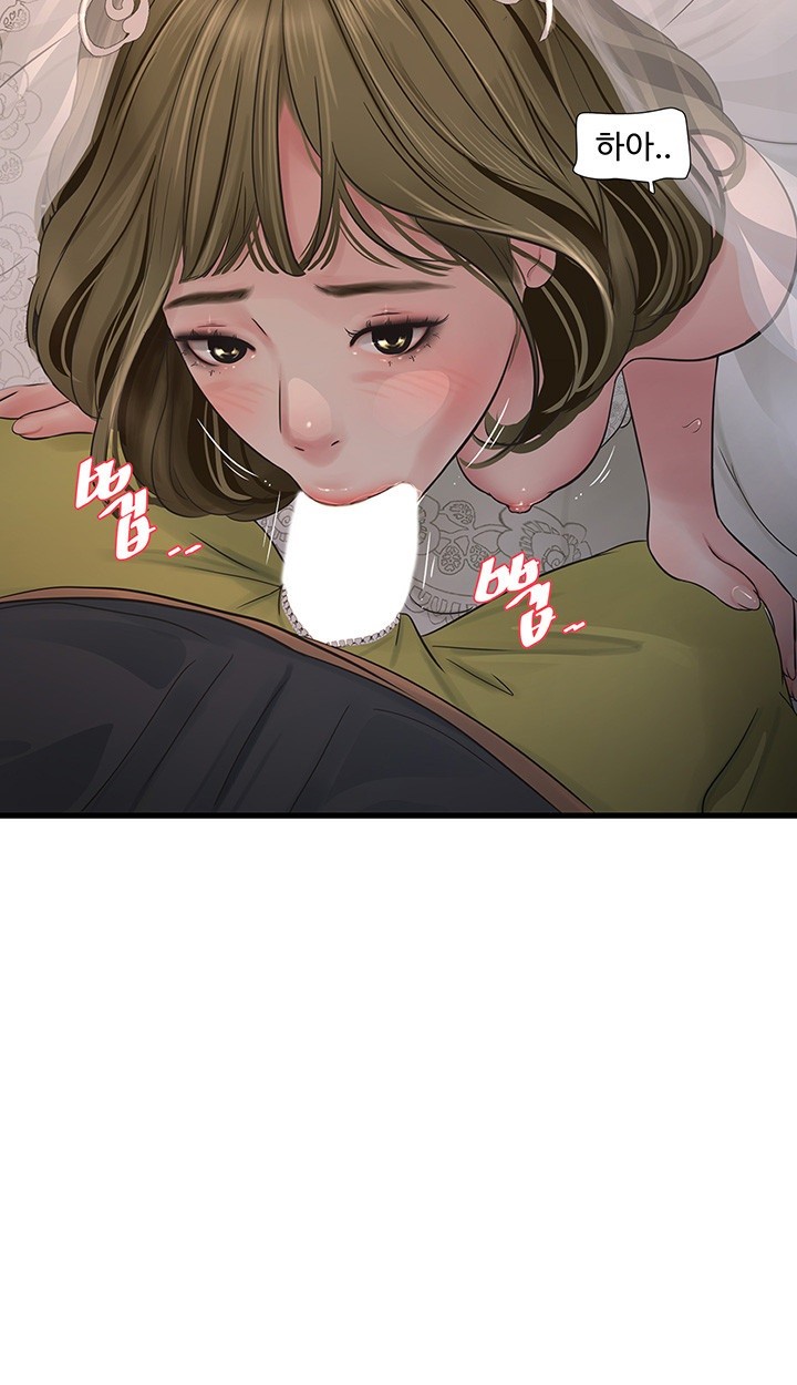 The Hole Diary Raw Chapter 57 - Page 17