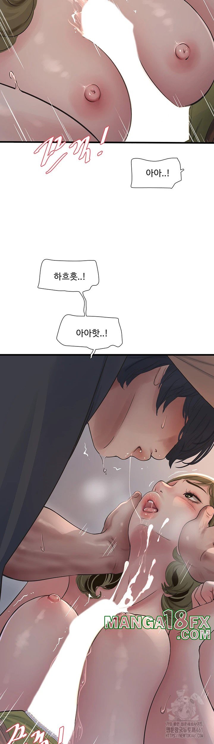 The Hole Diary Raw Chapter 57 - Page 23