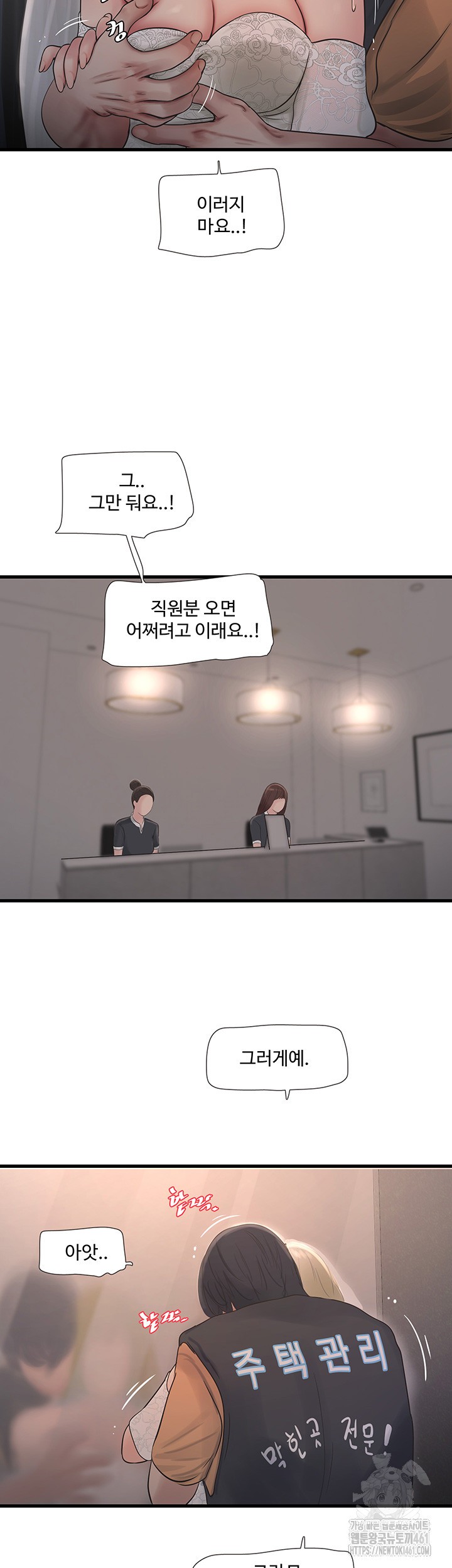 The Hole Diary Raw Chapter 57 - Page 3