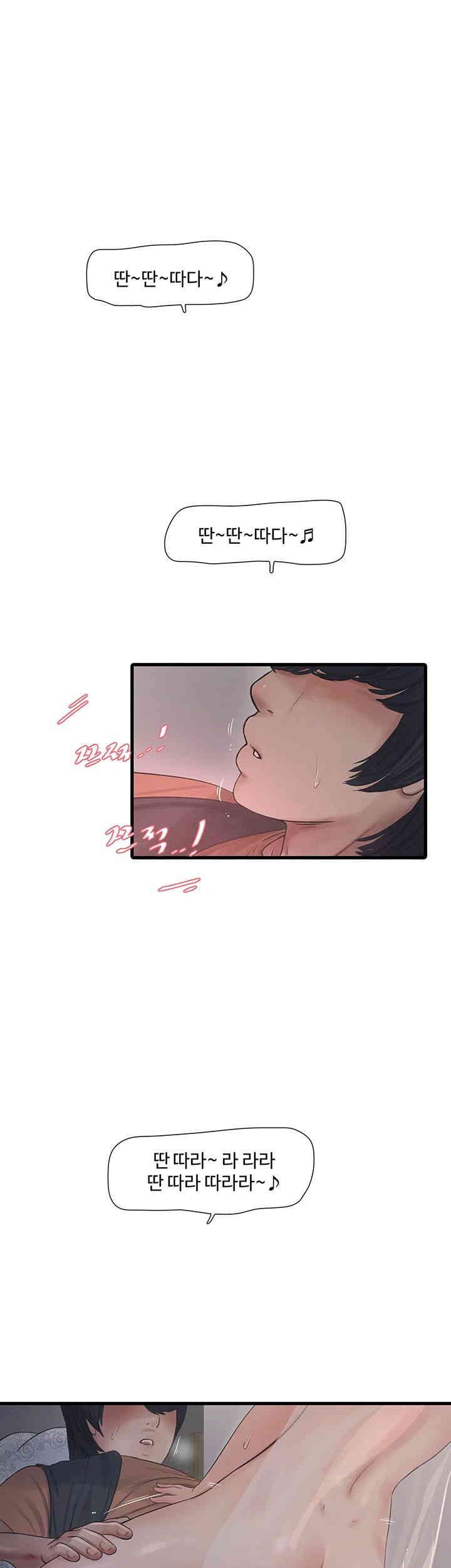 The Hole Diary Raw Chapter 58 - Page 10