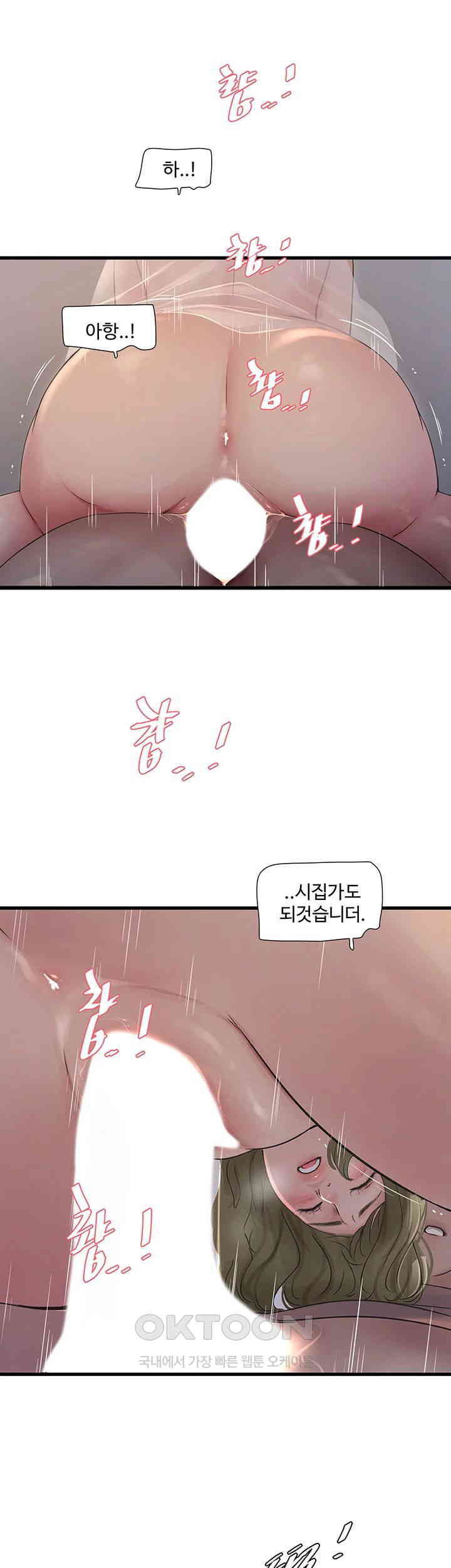 The Hole Diary Raw Chapter 58 - Page 20