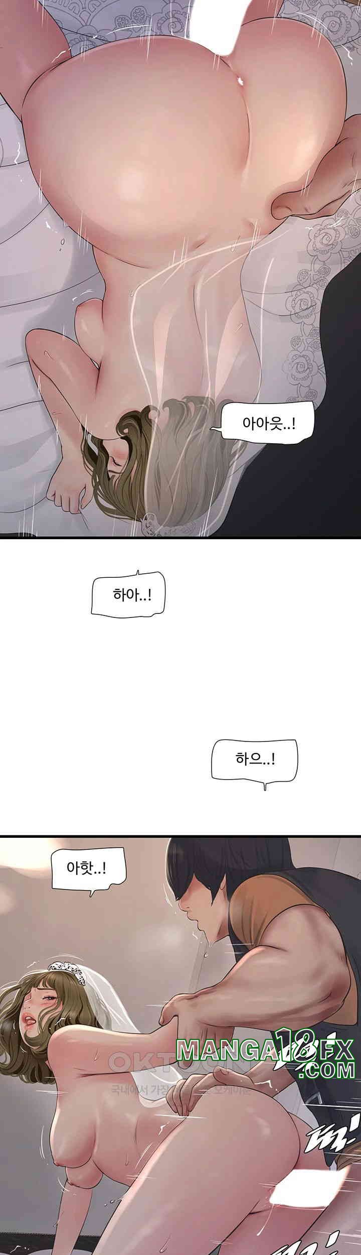 The Hole Diary Raw Chapter 58 - Page 23