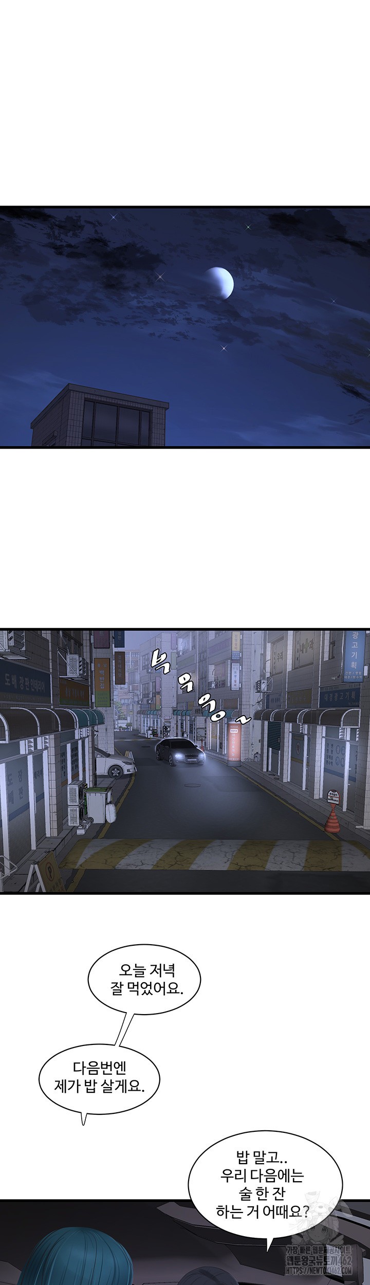 The Hole Diary Raw Chapter 59 - Page 10