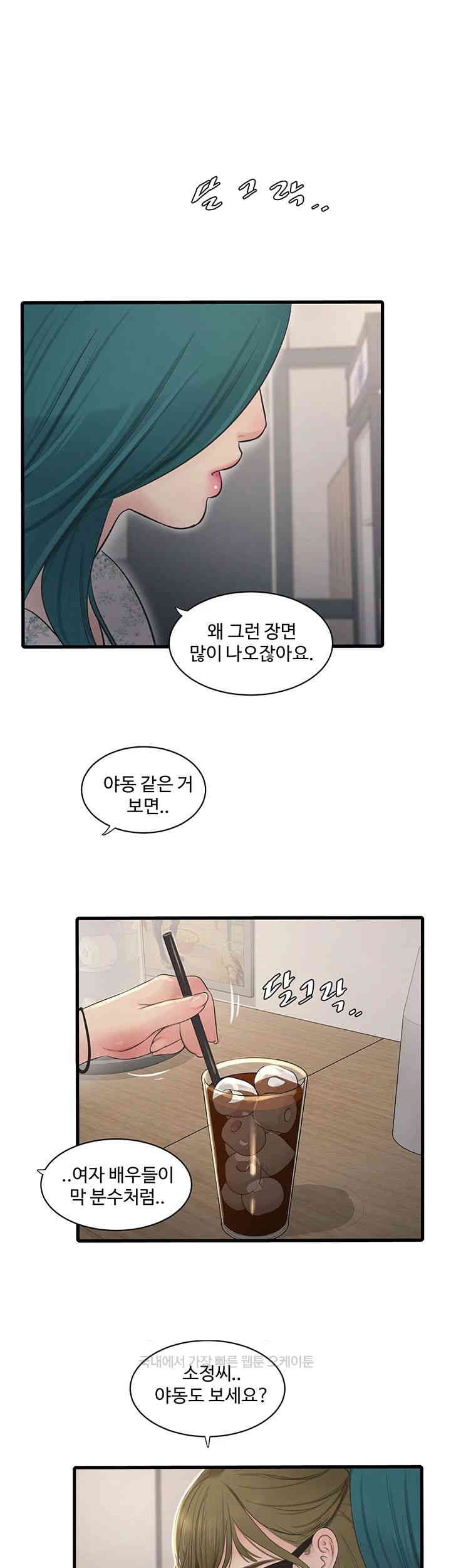 The Hole Diary Raw Chapter 61 - Page 1