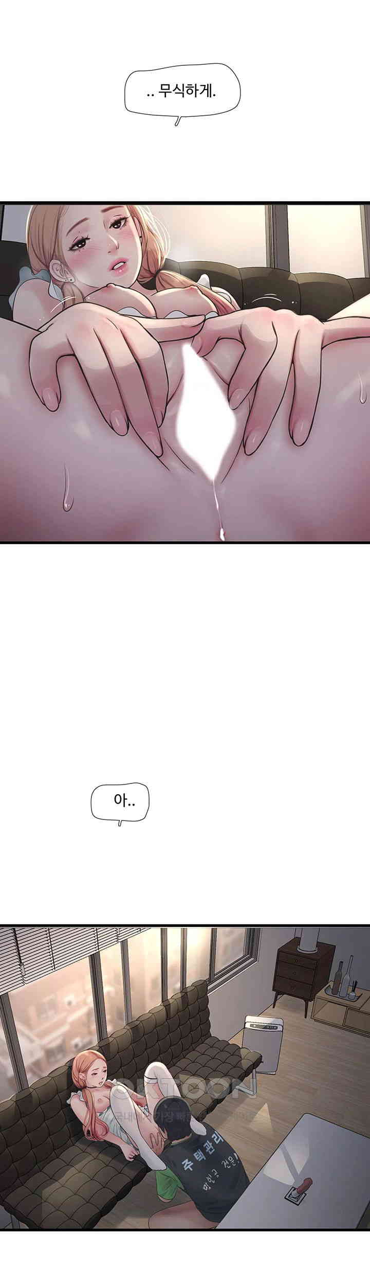 The Hole Diary Raw Chapter 61 - Page 20