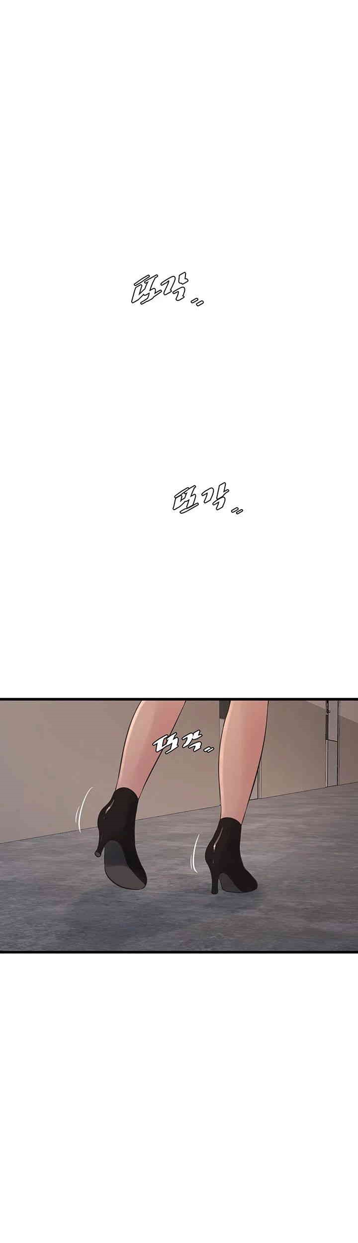 The Hole Diary Raw Chapter 61 - Page 29