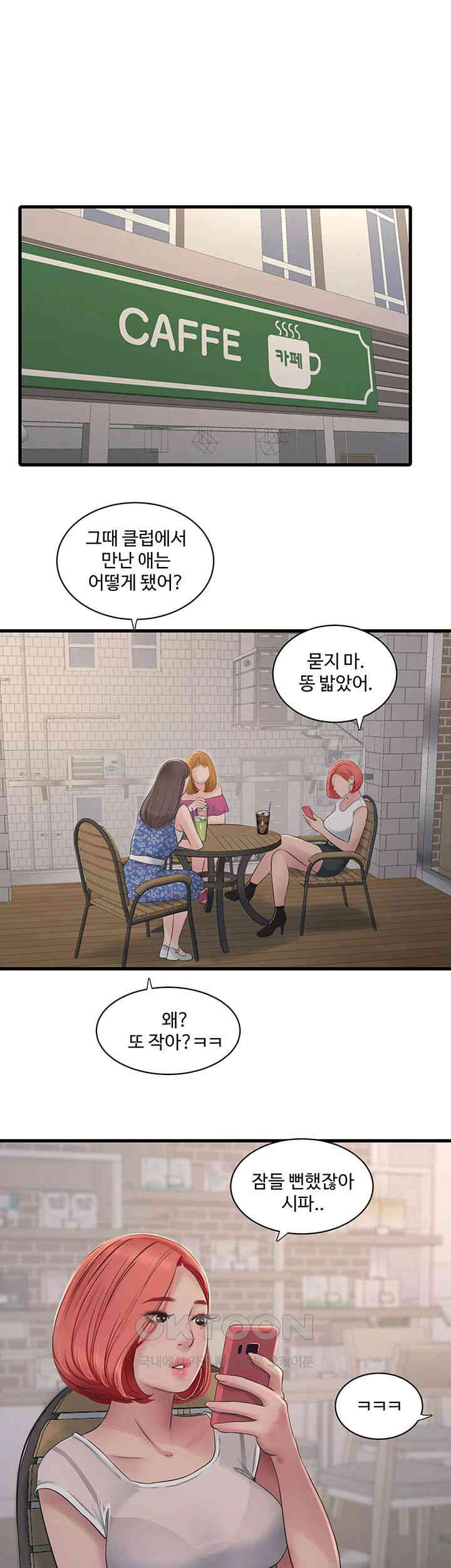 The Hole Diary Raw Chapter 61 - Page 5