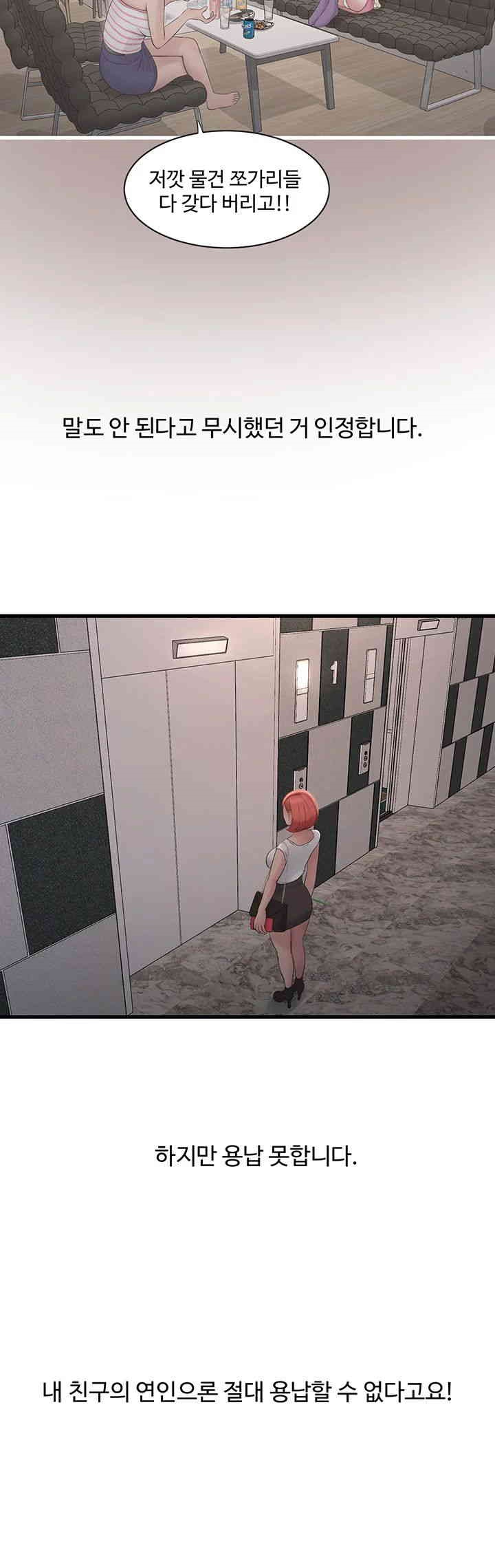 The Hole Diary Raw Chapter 62 - Page 11