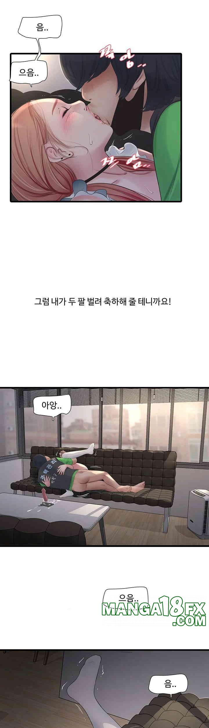 The Hole Diary Raw Chapter 62 - Page 16