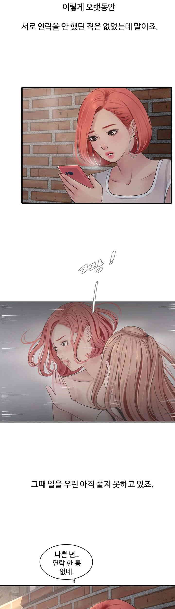 The Hole Diary Raw Chapter 62 - Page 7