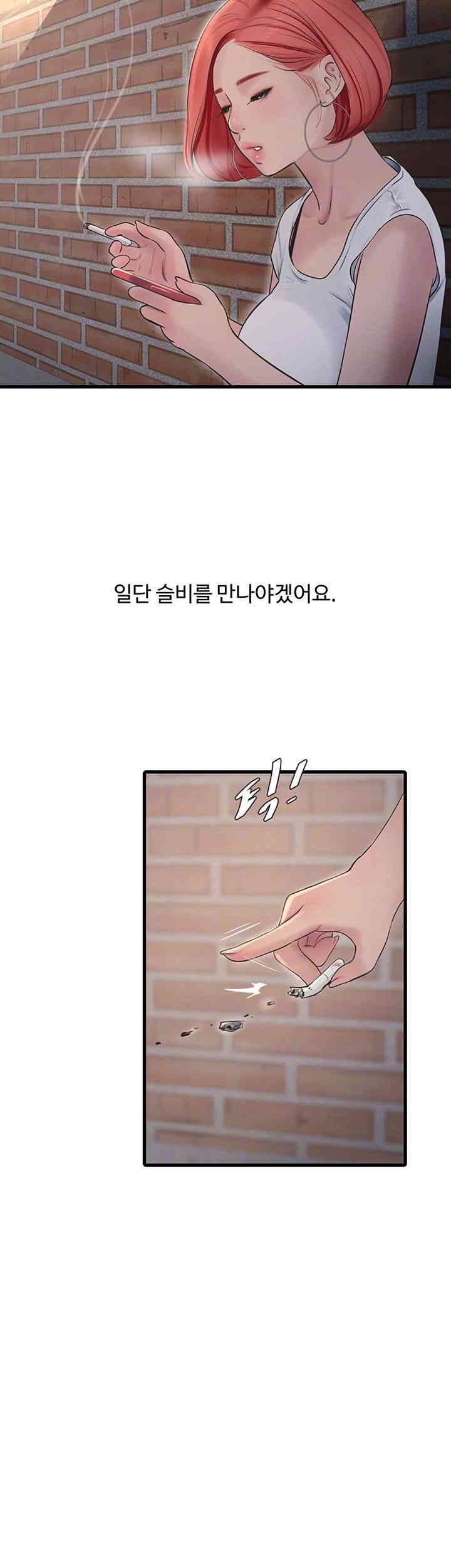 The Hole Diary Raw Chapter 62 - Page 8