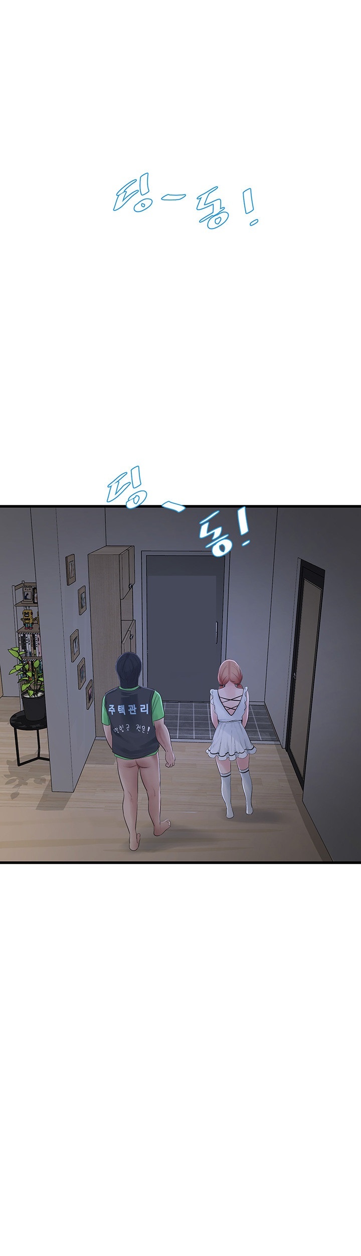 The Hole Diary Raw Chapter 63 - Page 1