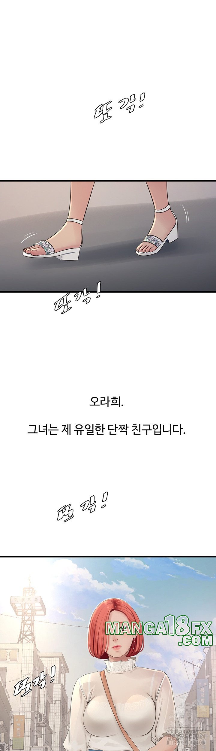 The Hole Diary Raw Chapter 63 - Page 11