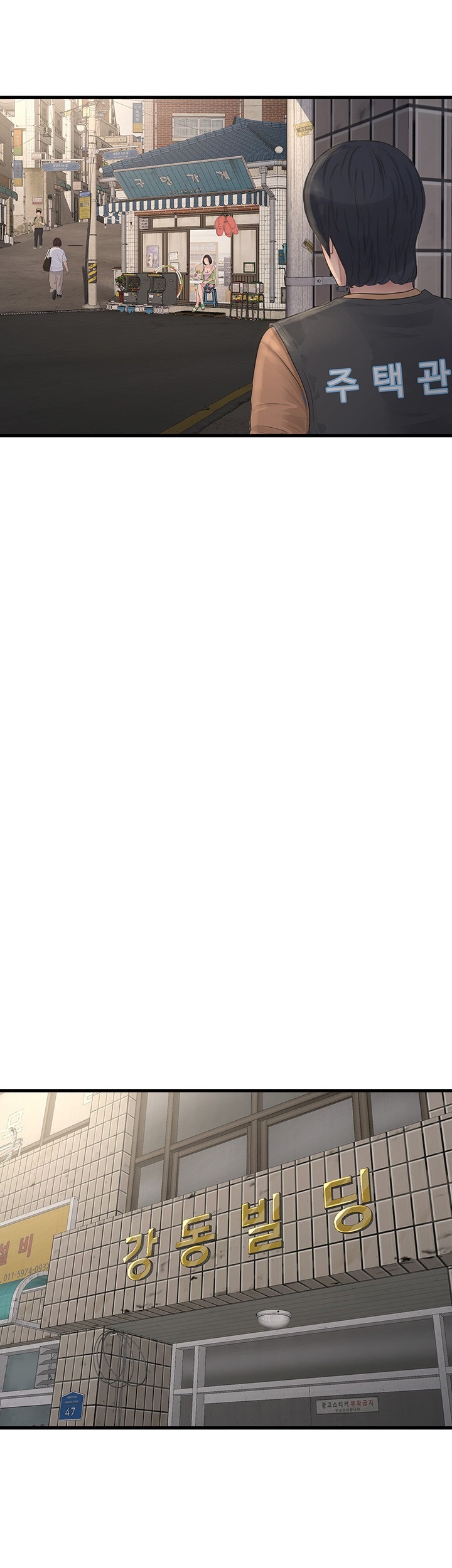 The Hole Diary Raw Chapter 63 - Page 19