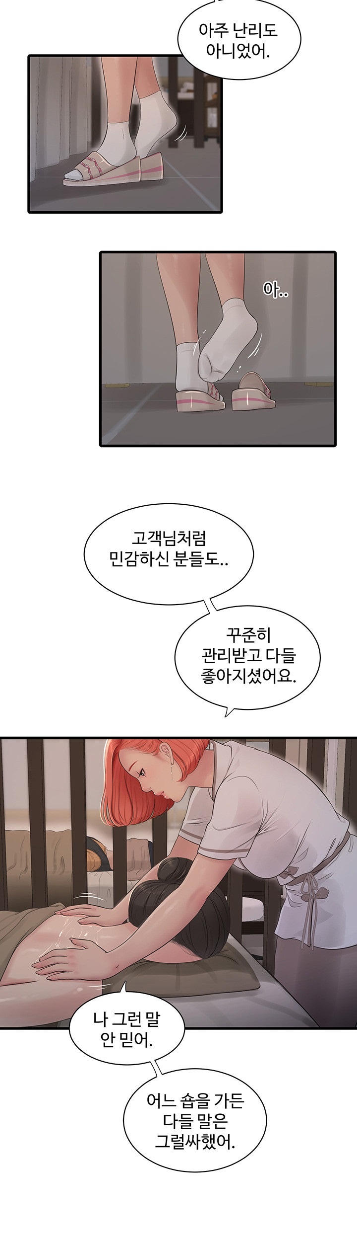 The Hole Diary Raw Chapter 63 - Page 29