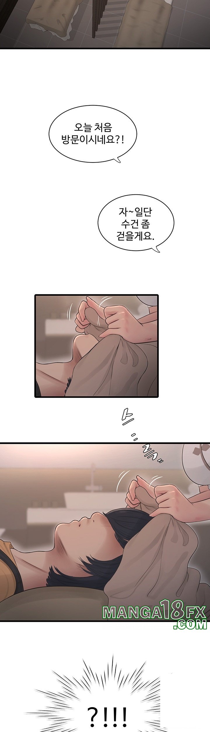 The Hole Diary Raw Chapter 63 - Page 31