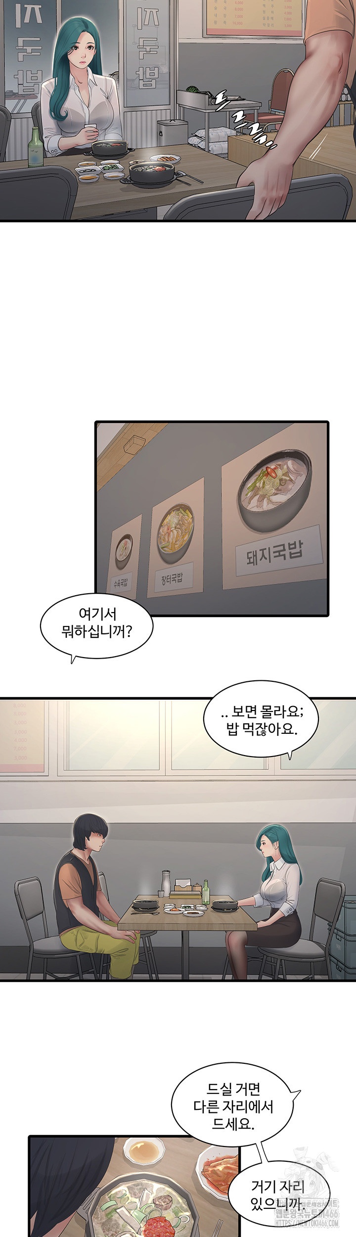 The Hole Diary Raw Chapter 65 - Page 20