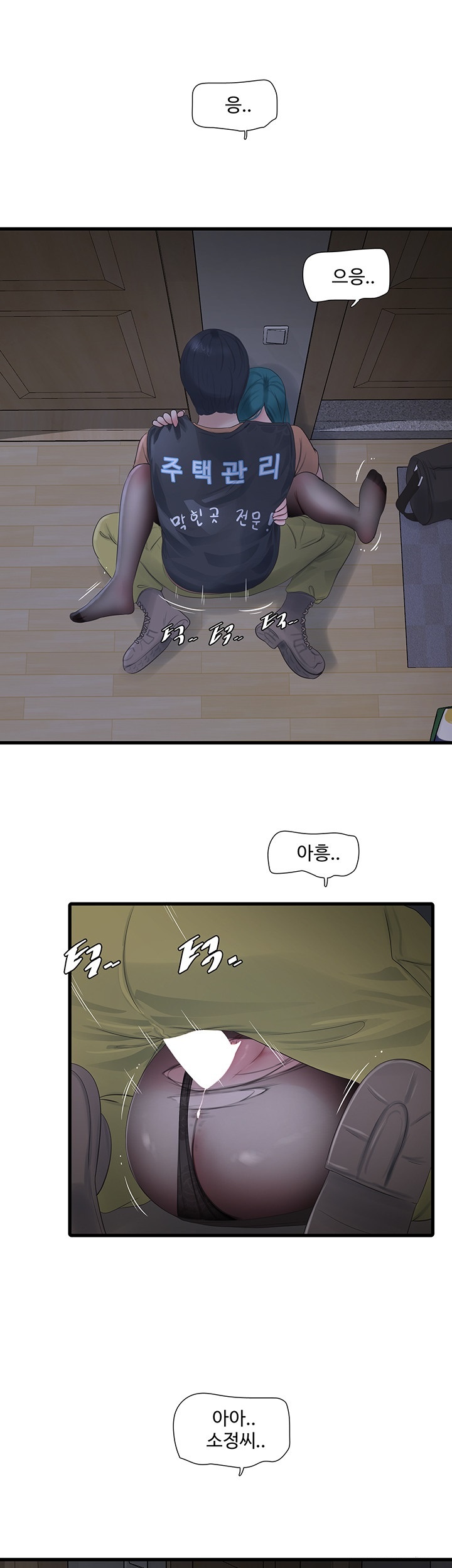 The Hole Diary Raw Chapter 66 - Page 29