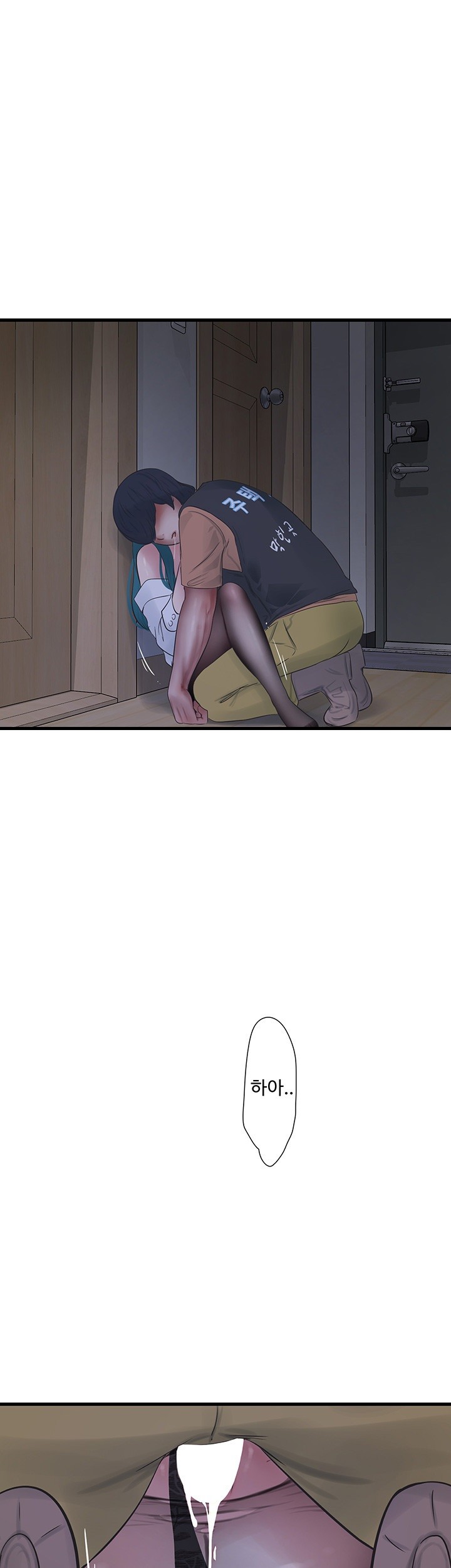 The Hole Diary Raw Chapter 67 - Page 1