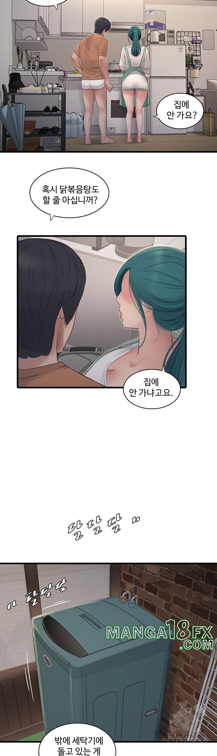 The Hole Diary Raw Chapter 67 - Page 15