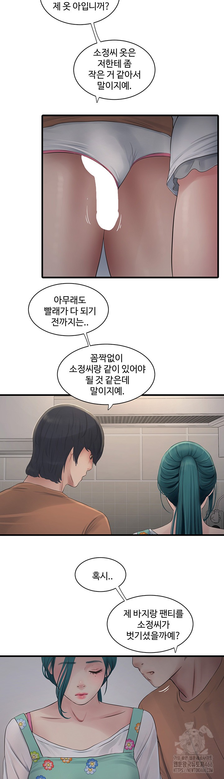The Hole Diary Raw Chapter 67 - Page 16