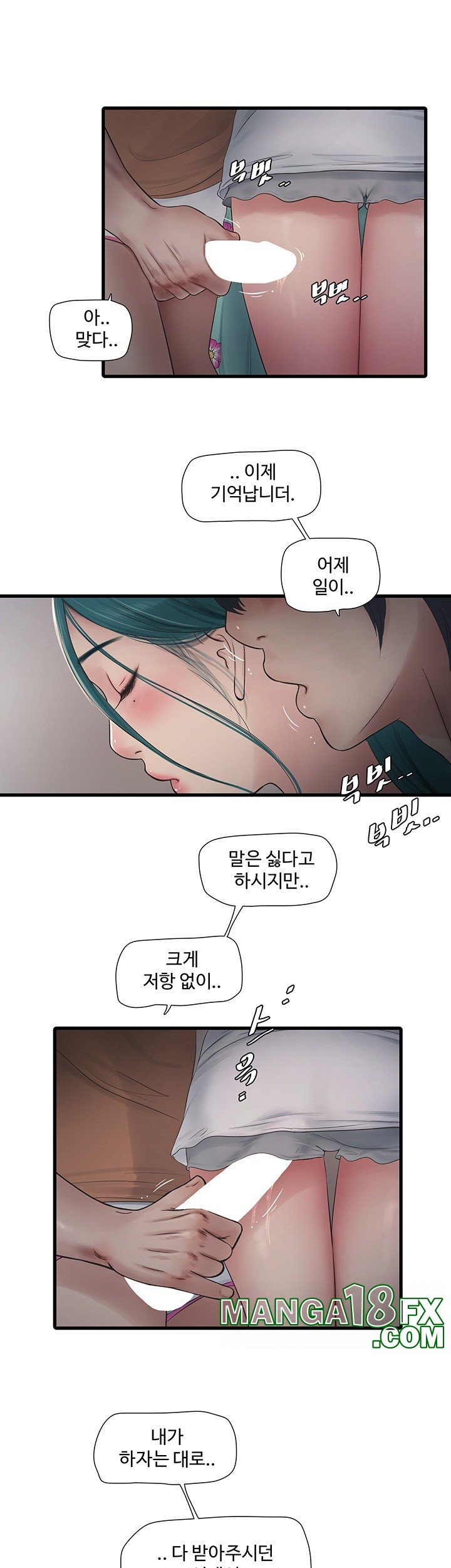 The Hole Diary Raw Chapter 67 - Page 18