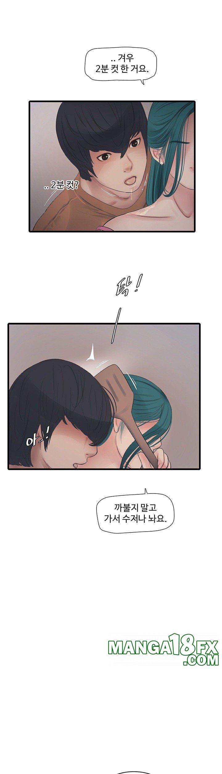 The Hole Diary Raw Chapter 67 - Page 23