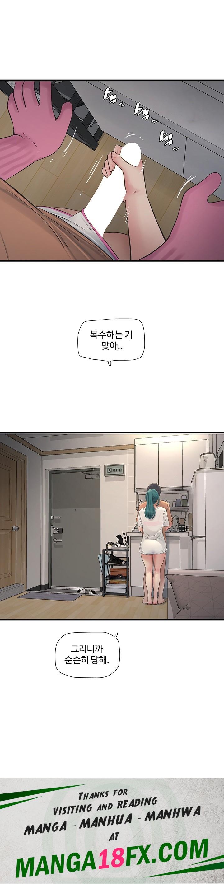 The Hole Diary Raw Chapter 67 - Page 30