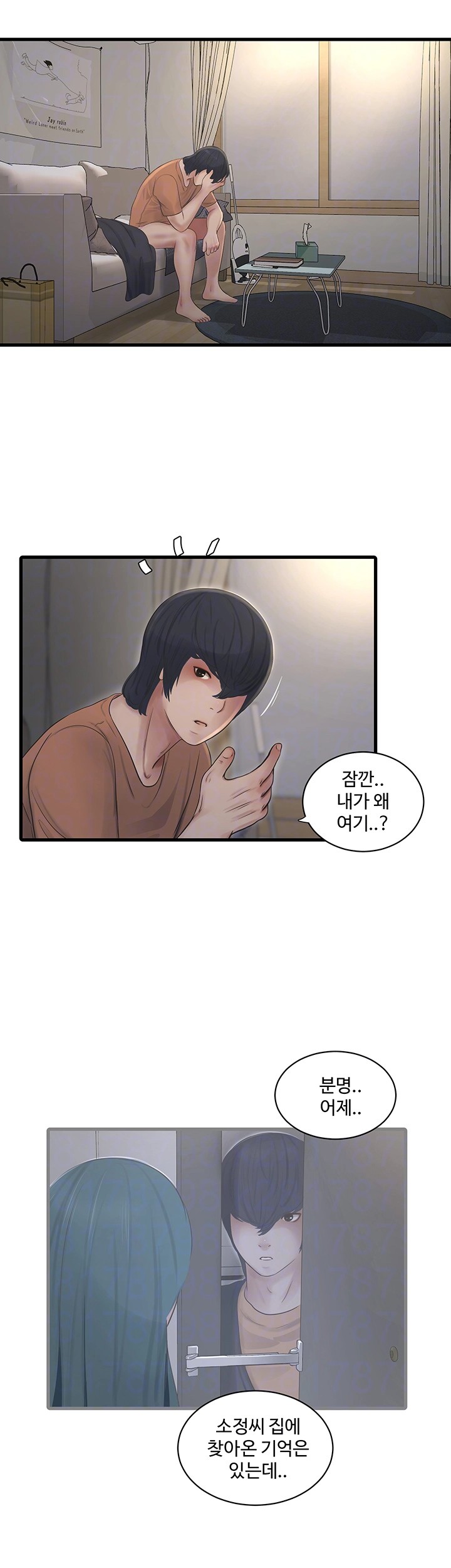 The Hole Diary Raw Chapter 67 - Page 6