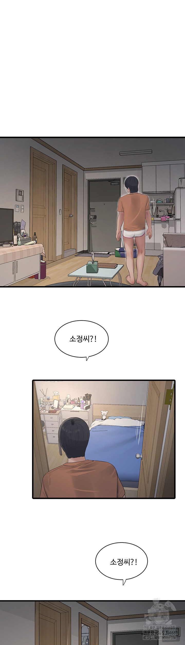 The Hole Diary Raw Chapter 67 - Page 7
