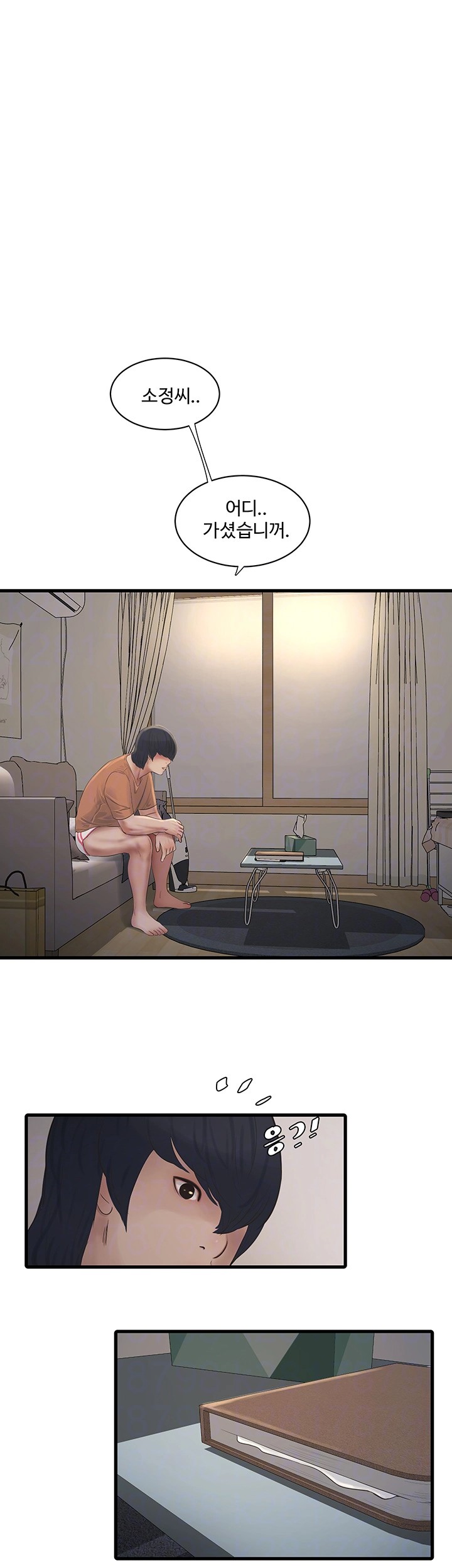 The Hole Diary Raw Chapter 67 - Page 9