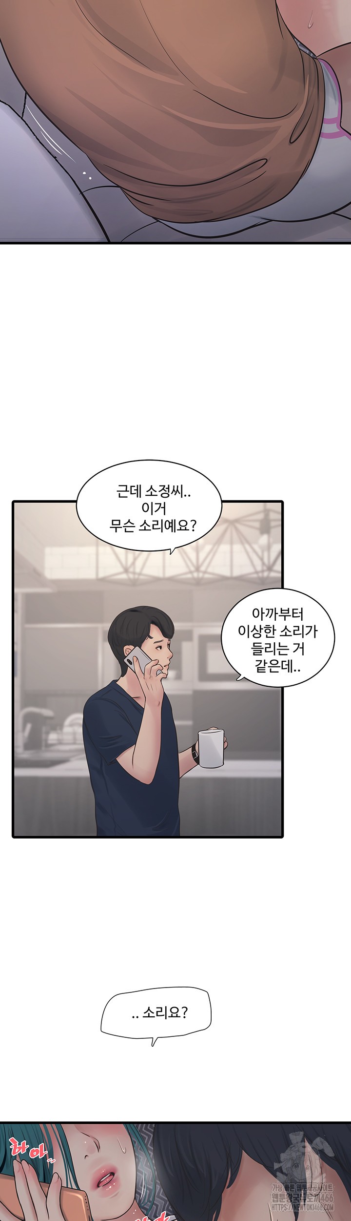 The Hole Diary Raw Chapter 68 - Page 21